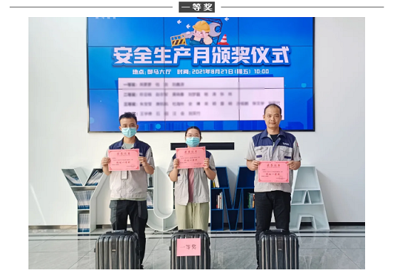 御馬精密一等獎(jiǎng).png
