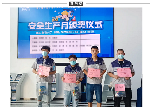 御馬精密參與獎(jiǎng).png